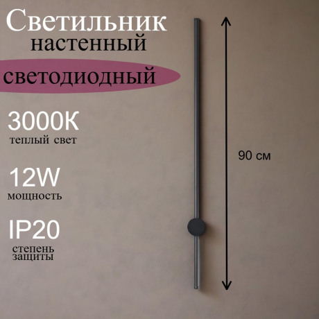 Настенный светильник от Lustrof 763444-681938