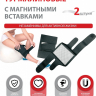 Нарушена упаковка! <680782> Наколенники турмалиновые с магнитными вставками, 2 шт. Bradex KZ 0245
