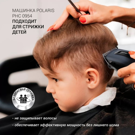 Машинка для стрижки волос POLARIS PHC 0954, 10 установок длины, 4 насадки, от сети, синяя, 34783 (456727)