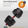 Нарушена упаковка! <847767> Гантель Р 16,0 кг 1 шт /черно-красный/ 1 001-0016-001