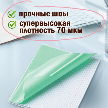 Нарушена упаковка! <208363> Обложки ПП для тетради и дневника ПИФАГОР, комплект 5 шт., универсальная, с клейким краем, 70 мкм, 215х360 мм, 227409 (227409)