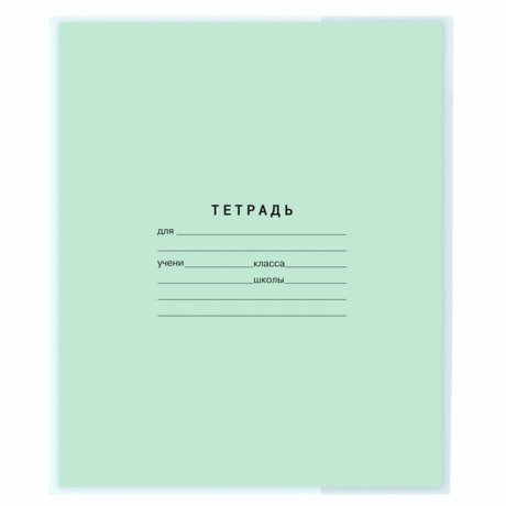 Набор из 5 шт, Обложки ПП для тетрадей и дневников, НАБОР 20 шт. + 2 шт. в подарок, 70 мкм, 210х345 мм, прозрачные, ПИФАГОР, 272701