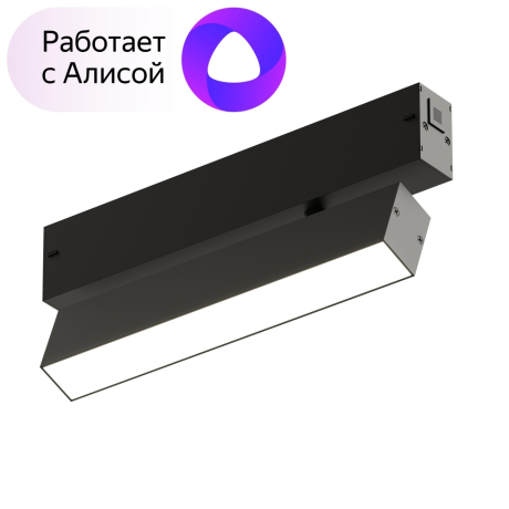 Однофазный LED светильник 9W 3000-6000К для трека с поддержкой ''Алиса'' Smart Denkirs DK8009-BK
