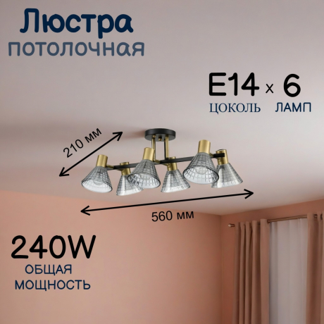 Люстра потолочная от Lustrof 763455-745830