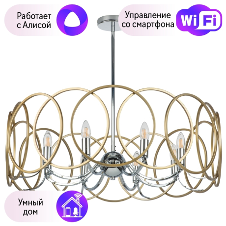 Люстра на штанге Lightstar с поддержкой Алисы, Regolo 713083