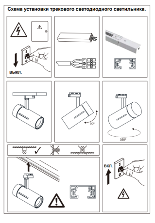 Однофазный LED светильник 30W 4000К для трека Novotech Dep 358593