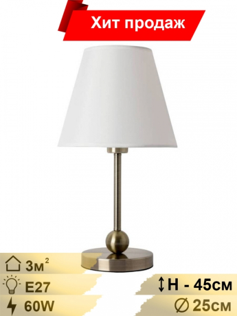 Настольная лампа с лампочками. Комплект от Lustrof. №240856-616595