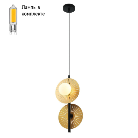 Светильник подвесной с Led лампочками в комплекте Favourite 2356-2P+Lamps