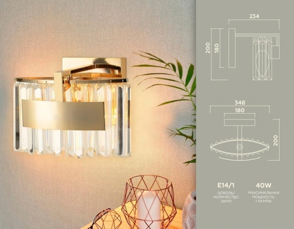 Бра Ambrella light TR5095 GD/CL