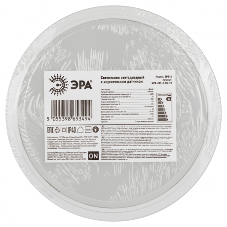 Светильник ЖКХ светодиодный с датчиком движения Эра SPB-301-2-4K-10 (Б0055042)