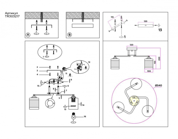 Потолочная люстра Ambrella light Traditional Modern TR303217