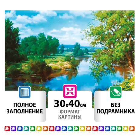 Картина стразами (алмазная мозаика) 30х40 см, ОСТРОВ СОКРОВИЩ "На берегу реки", без подрамника, 662407 (662407)