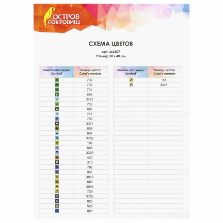 Картина стразами (алмазная мозаика) 30х40 см, ОСТРОВ СОКРОВИЩ "На берегу реки", без подрамника, 662407 (662407)