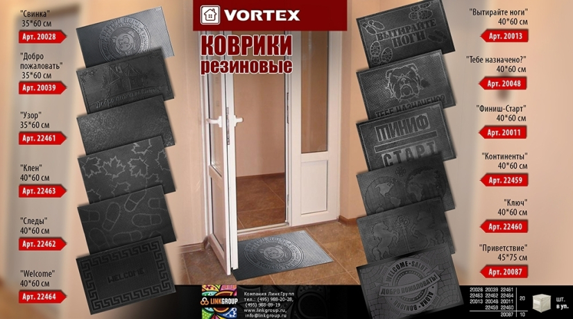 Нарушена упаковка! <296204> Коврик придверный 35*60 см, черный, ''Добро пожаловать'' VORTEX 20039