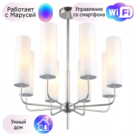 Люстра с поддержкой Маруси На штанге Omnilux OML-99607-08-M