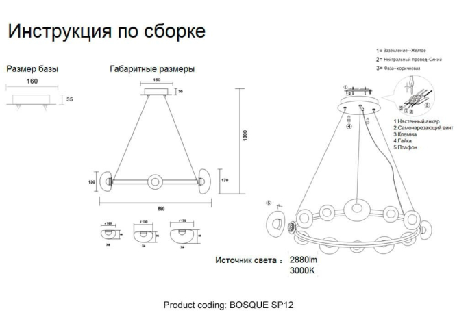Подвесная светодиодная люстра Crystal Lux Bosque SP12 Black/Transparent