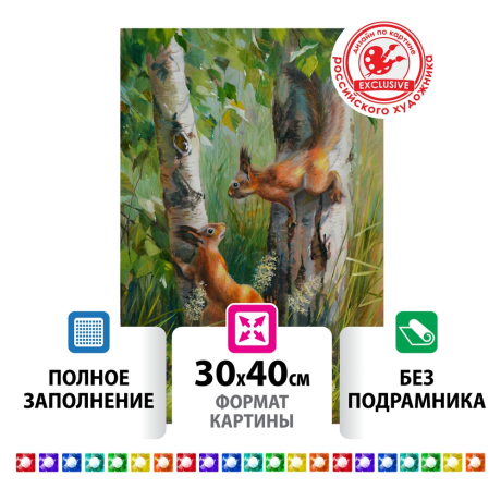 Картина стразами (алмазная мозаика) 30х40 см, ОСТРОВ СОКРОВИЩ "Белочки", без подрамника, 662566 (662566)