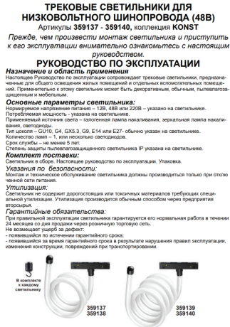 Подвесной светильник Novotech Ramo 359138