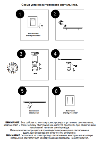 Светильник на штанге Novotech Elina 370778