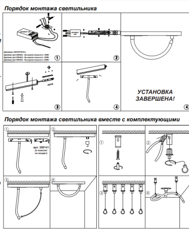 Подвесной светильник Novotech Ramo 359139