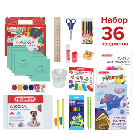 Нарушена упаковка.  <289680> Набор школьных принадлежностей в подарочной коробке ПИФАГОР "НАБОР ПЕРВОКЛАССНИКА", 36 предметов,  880121