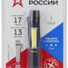 Ручной светодиодный фонарь ЭРА Армия России Сапер от батареек 100х20 112 лм MB-702 Б0030200