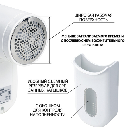 Машинка для удаления катышков с широкой рабочей поверхностью миниклинер SONNEN FS-9988, 455466 (455466)