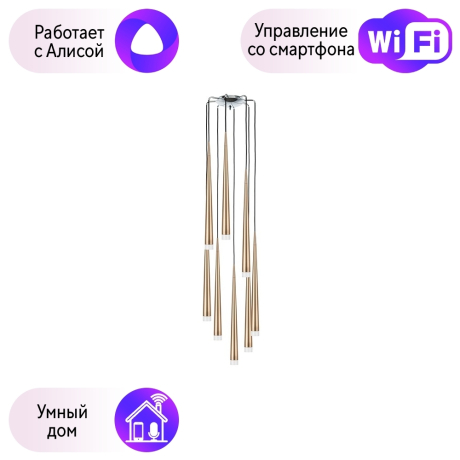 Подвесной светильник Lightstar с поддержкой Алисы,  Punto Champagne 807083
