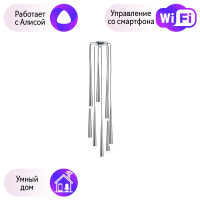 Подвесная люстра Lightstar с поддержкой Алисы,   Punto Chrome 807084