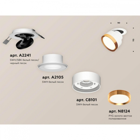 Встраиваемый светильник на штанге Ambrella Light XM XM8101503