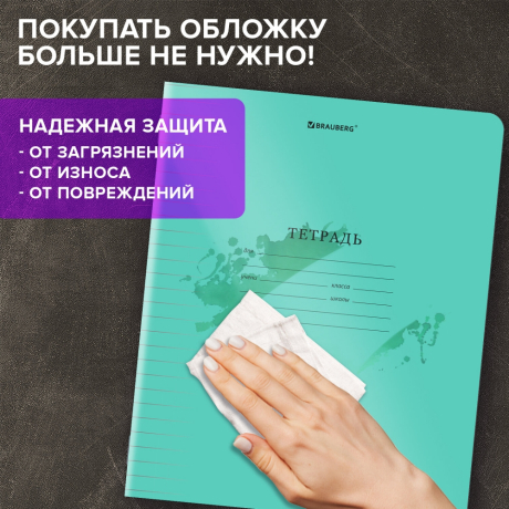 Нарушена упаковка! <797004> Тетрадь обложка пластик (прозрачный) 24 л., линия, BRAUBERG "Smart Cover", ЗЕЛЕНАЯ, 405035