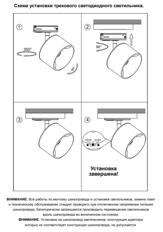 Однофазный LED светильник 15W 3000-6000К для трека Giro Novotech 358973