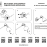 865606 Бра Lightstar Loft