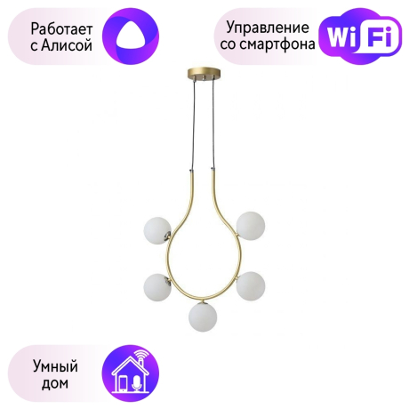 Подвесной светильник Lumion Collar с поддержкой Алиса 5621/5-А