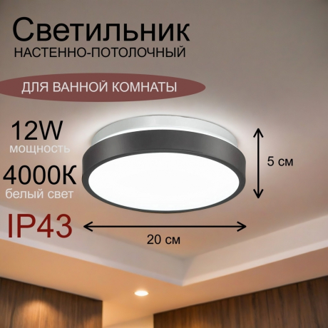 Настенно-потолочный светильник от Lustrof 763427-186567