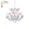 Люстра подвесная с лампочками Lucia Tucci Fiori Di Rose 186.8+Lamps