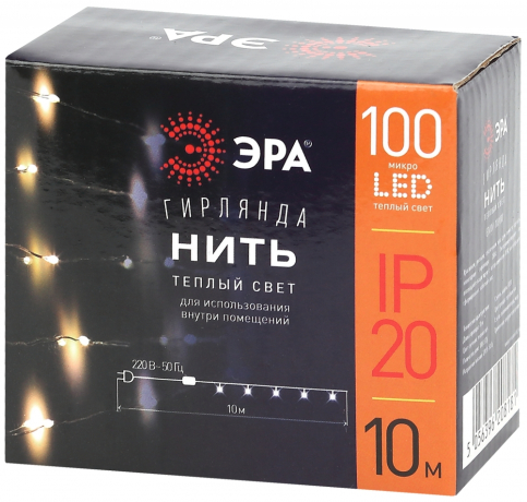 Светодиодная гирлянда ЭРА нить 220V теплый свет ENIN -10NW Б0047964