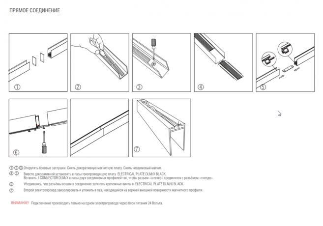 Накладной магнитный шинопровод 2м Magic Track Donolux DLM002/Black