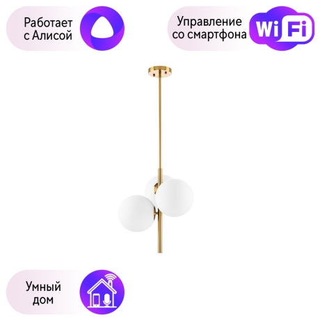 815031 Подвесной светильник Lightstar с поддержкой Алисы, Croco (SD1508/3)