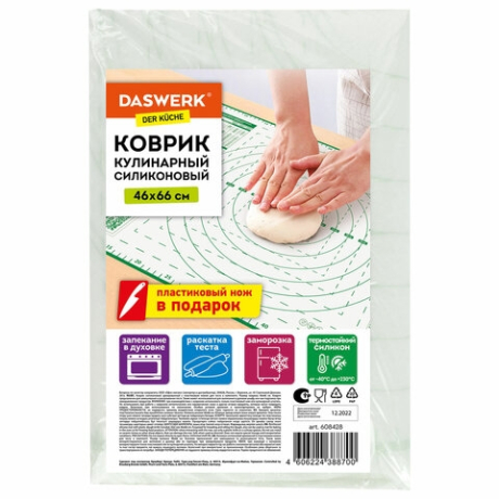 Набор из 2 шт, Коврик силиконовый для раскатки/запекания 46х66 см, зеленый, ПОДАРОК пластиковый нож, DASWERK, 608428