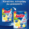 Нарушена упаковка! <219636> Освежитель WC (для туалета) твердый 50 г БРЕФ Сила-Актив "Лимонная свежесть", 25289, 2312463 (601898)