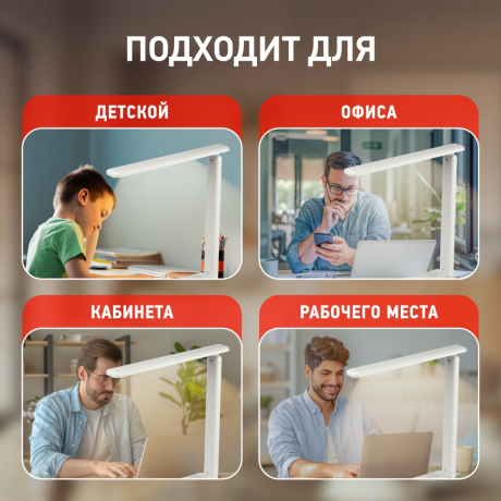 Настольная лампа офисная Эра NLED-508 Б0059151