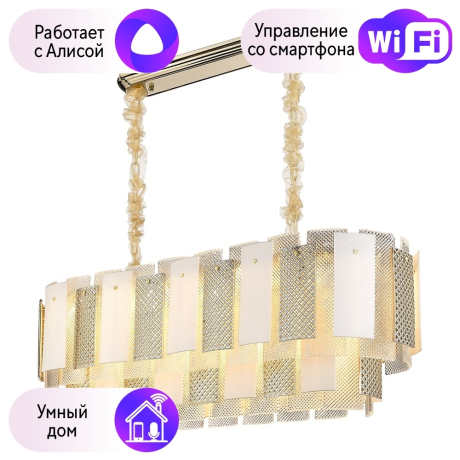 Люстра подвесная Wertmark Agati с Алисой WE124.14.323-A