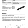 Заглушка для профиля Denkirs TR3000 TR3060-AL