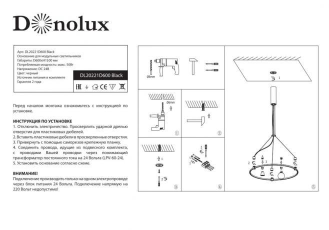 Основание для магнитной модульной системы CODE 1.2 Donolux DL20221D600 Black