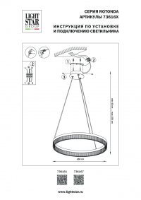 Подвесная люстра Rotonda Lightstar 736161