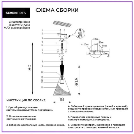 Люстра на штанге Seven Fires Noema SF3327/1P-WT-WD