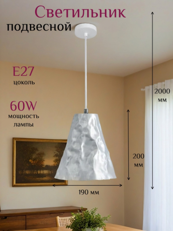 Подвесной светильник от Lustrof 735627-769614