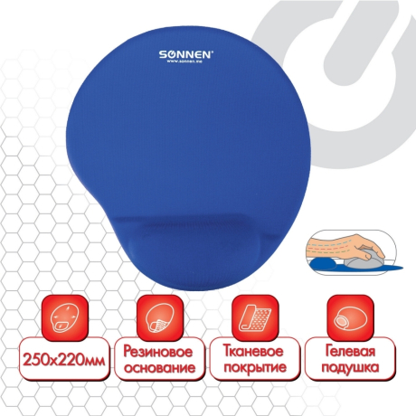Нарушена упаковка!  <288868> Коврик для мыши с подушкой под запястье SONNEN, полиуретан + лайкра, 250х220х20 мм, синий, 513300 (513300)