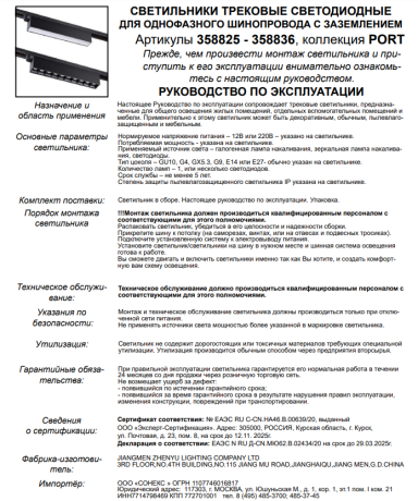 Накладной светильник Novotech Iter 358828